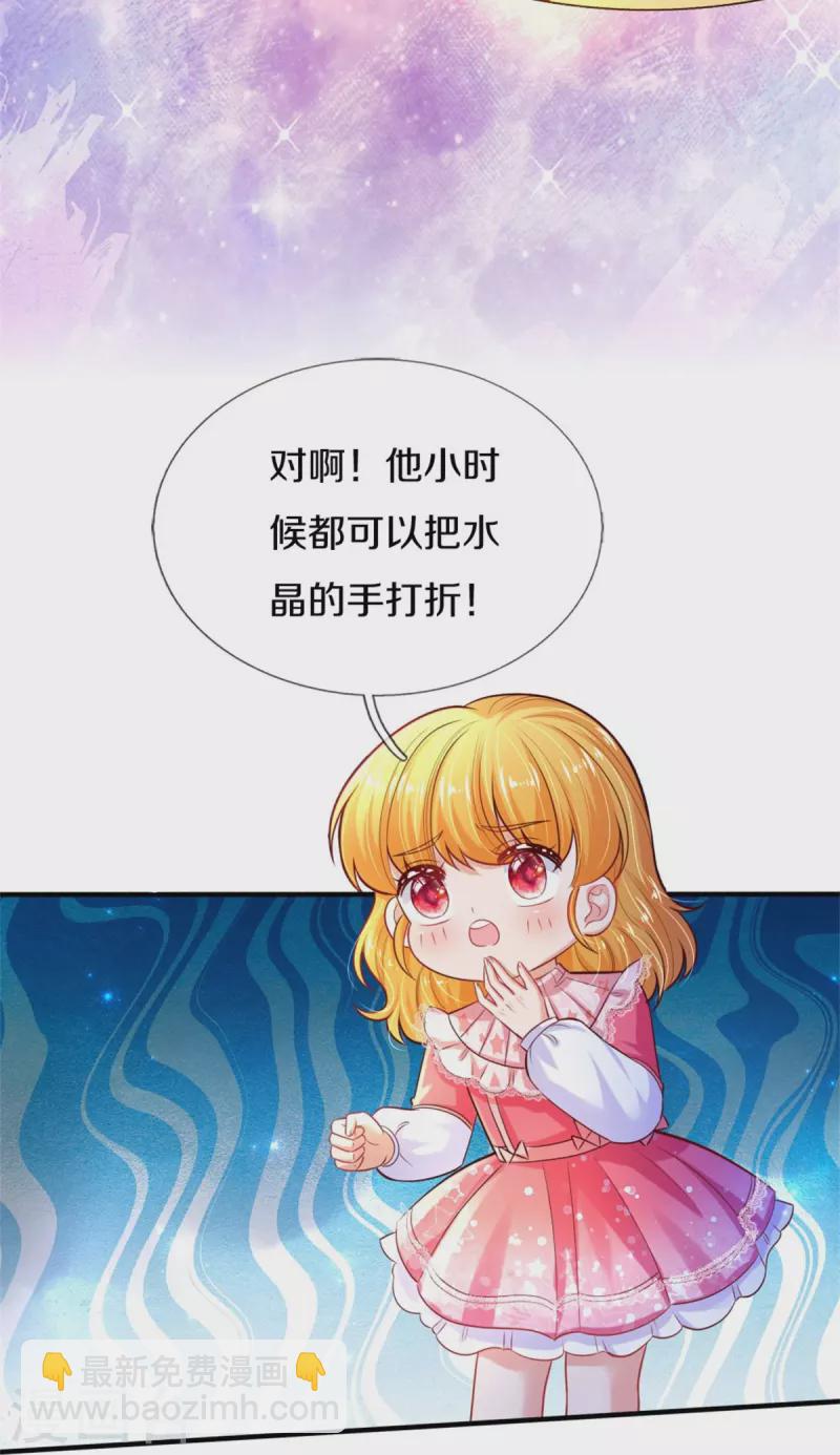 某天成爲王的女兒 - 第404話 那是你的長輩呀 - 6