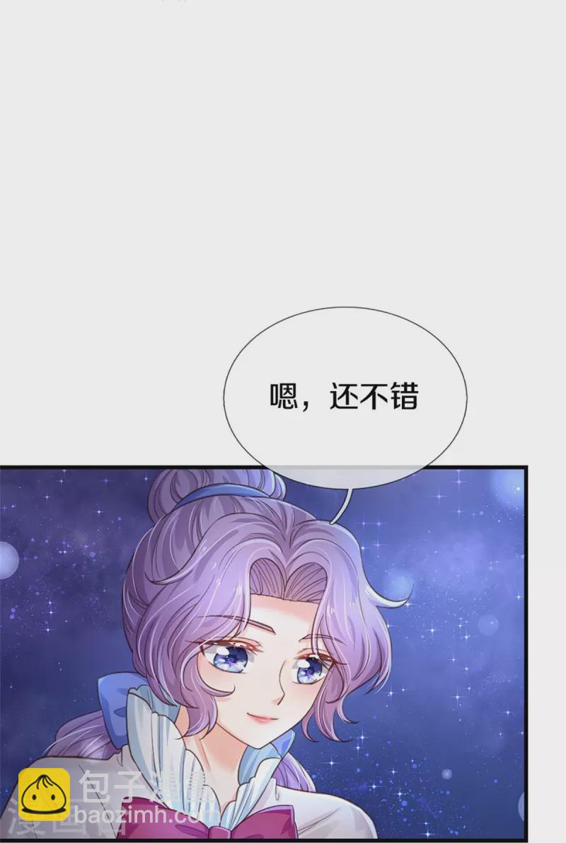 某天成爲王的女兒 - 第408話 我的辮辮沒辣 - 2