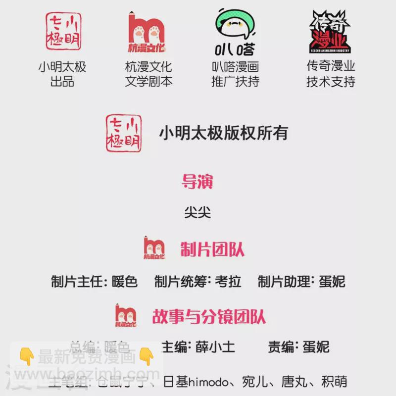 某天成为王的女儿 - 第408话 我的辫辫没辣 - 2