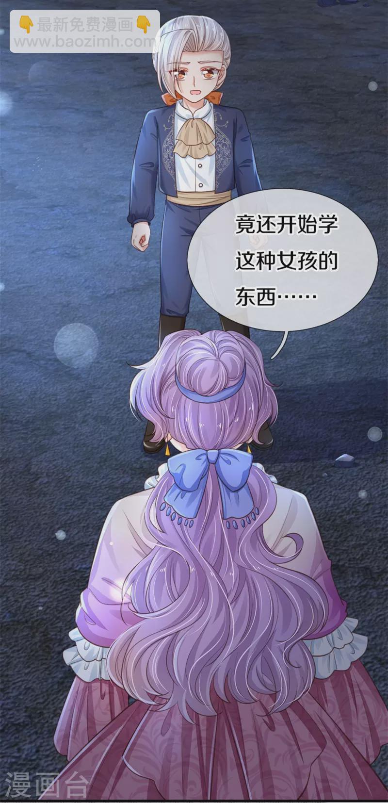 某天成爲王的女兒 - 第408話 我的辮辮沒辣 - 6