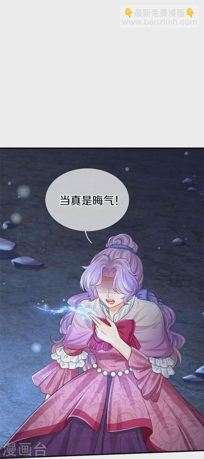 某天成爲王的女兒 - 第408話 我的辮辮沒辣 - 1