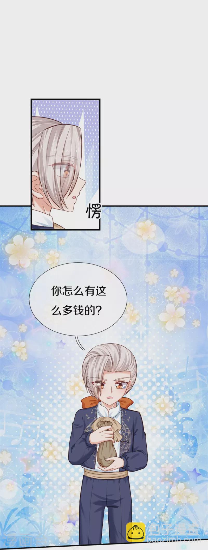 某天成爲王的女兒 - 第412話 有錢能買我開心 - 2