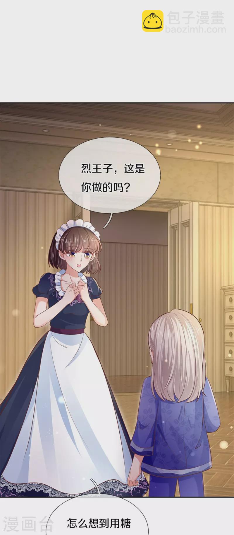 某天成爲王的女兒 - 第424話 喬恩點亮了廚藝技能 - 5