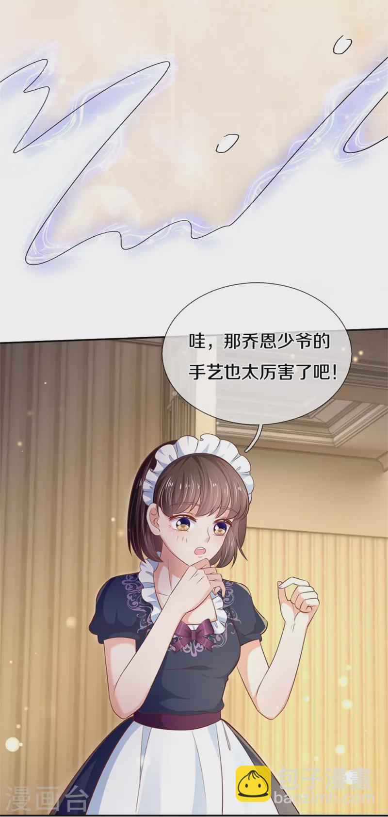 某天成爲王的女兒 - 第424話 喬恩點亮了廚藝技能 - 3