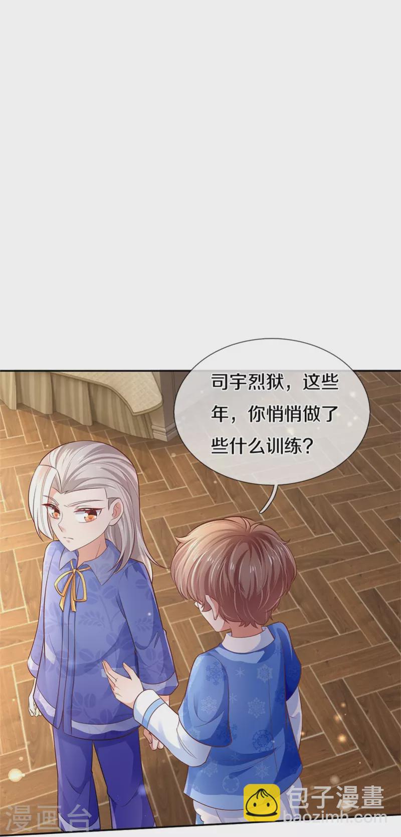 某天成爲王的女兒 - 第424話 喬恩點亮了廚藝技能 - 2