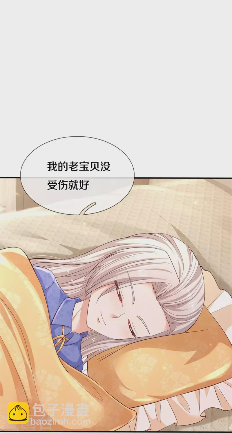 某天成为王的女儿 - 第426话 我可是一夜没合眼呀！ - 6