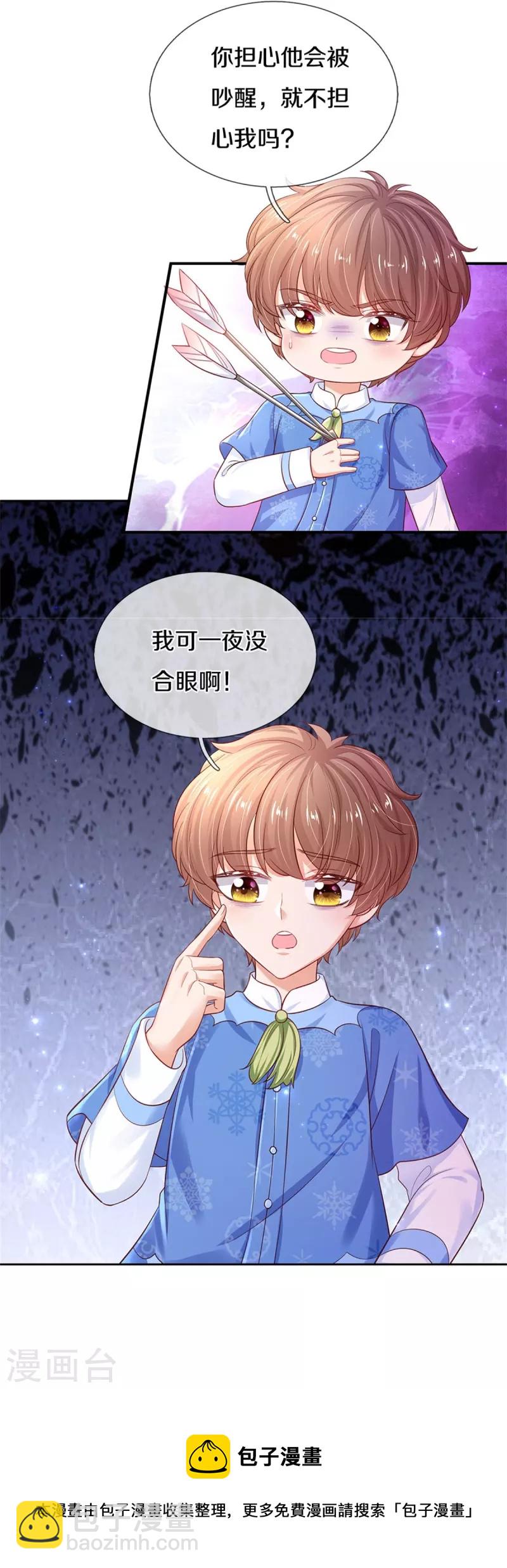 某天成爲王的女兒 - 第426話 我可是一夜沒閤眼呀！ - 5