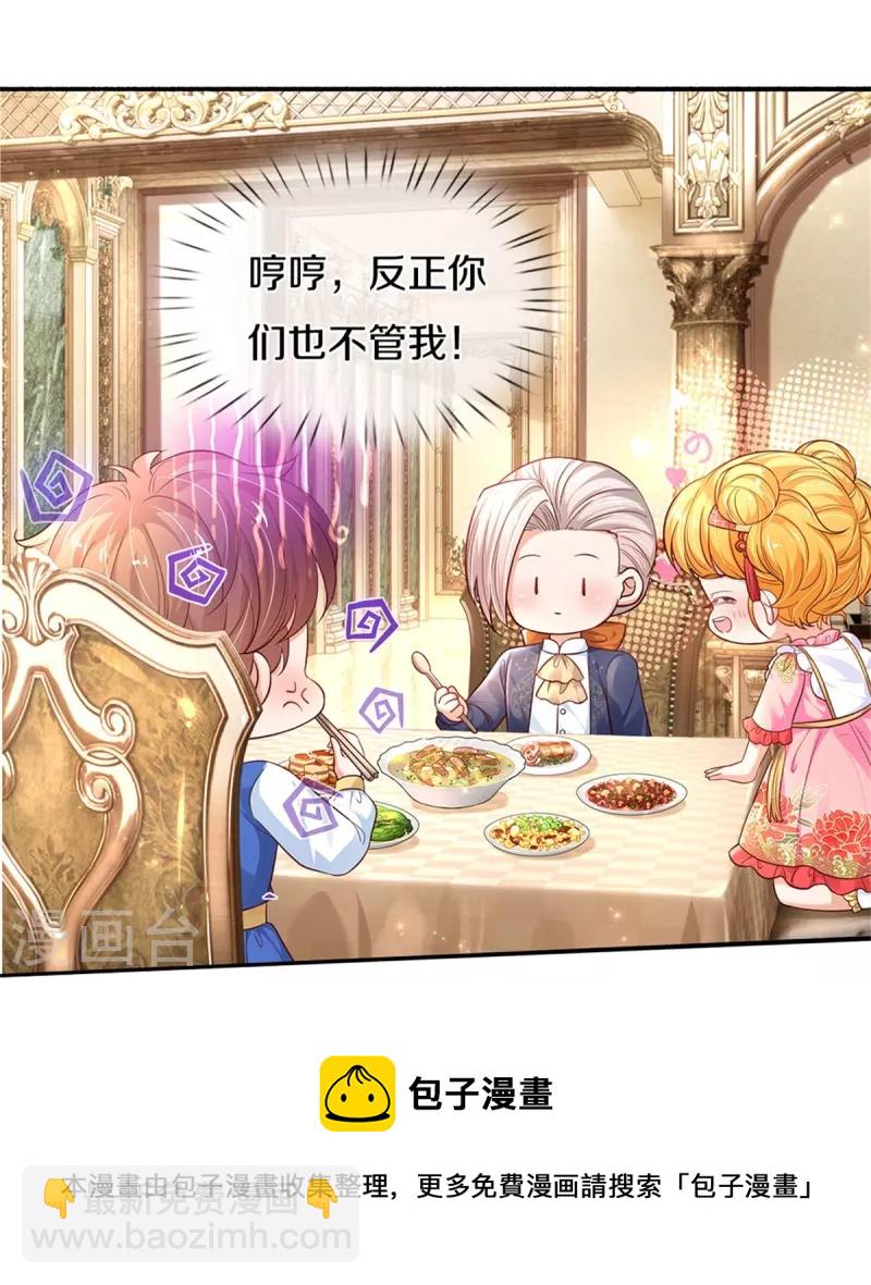 某天成爲王的女兒 - 第432話 化醋意爲食量 - 3