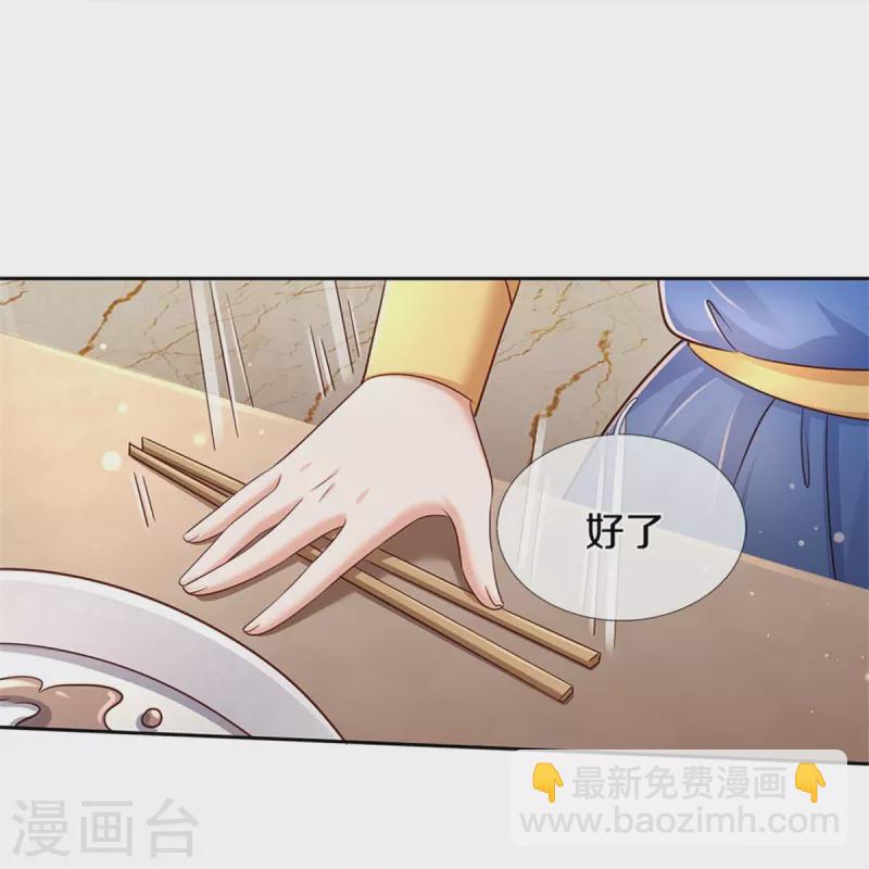 某天成爲王的女兒 - 第432話 化醋意爲食量 - 2