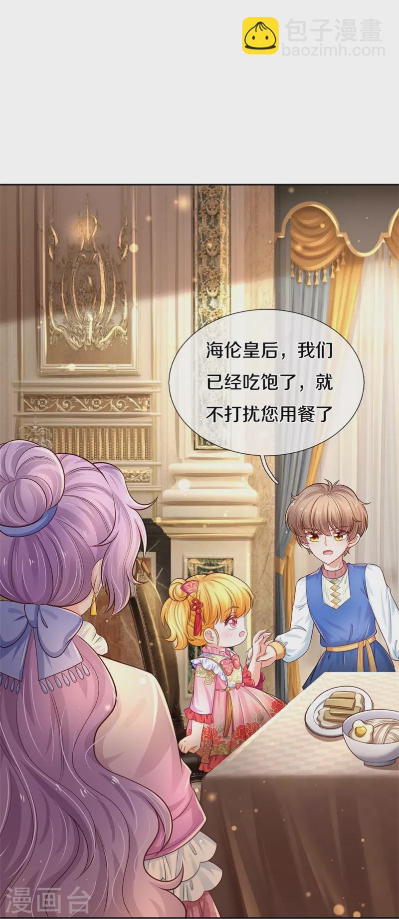 某天成爲王的女兒 - 第432話 化醋意爲食量 - 3