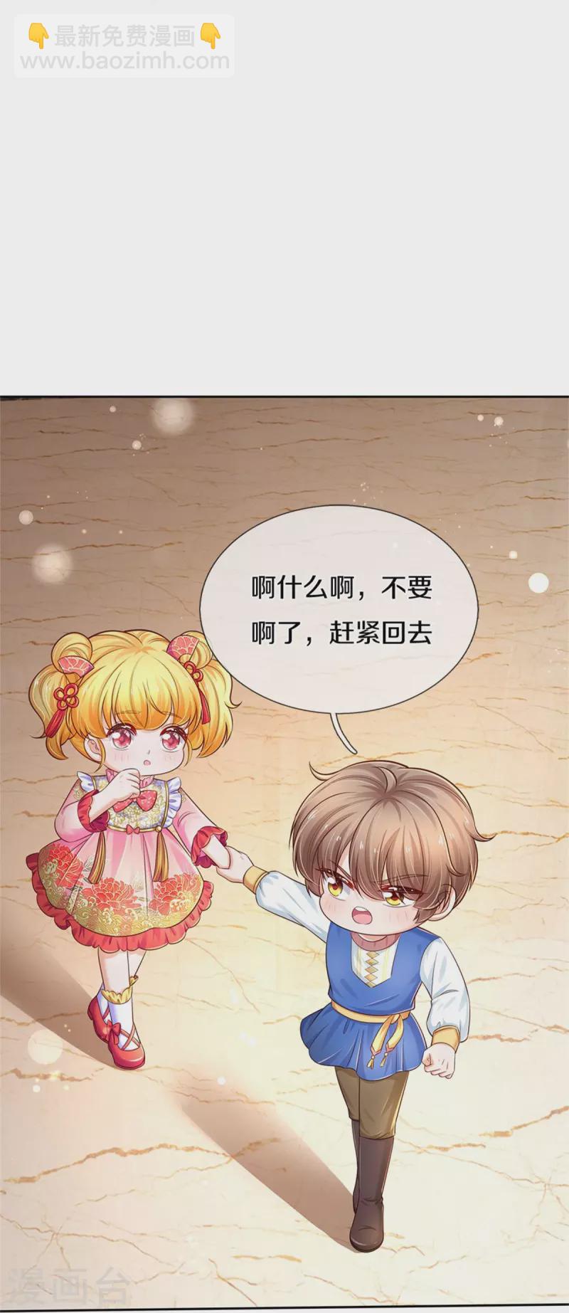 某天成爲王的女兒 - 第432話 化醋意爲食量 - 5