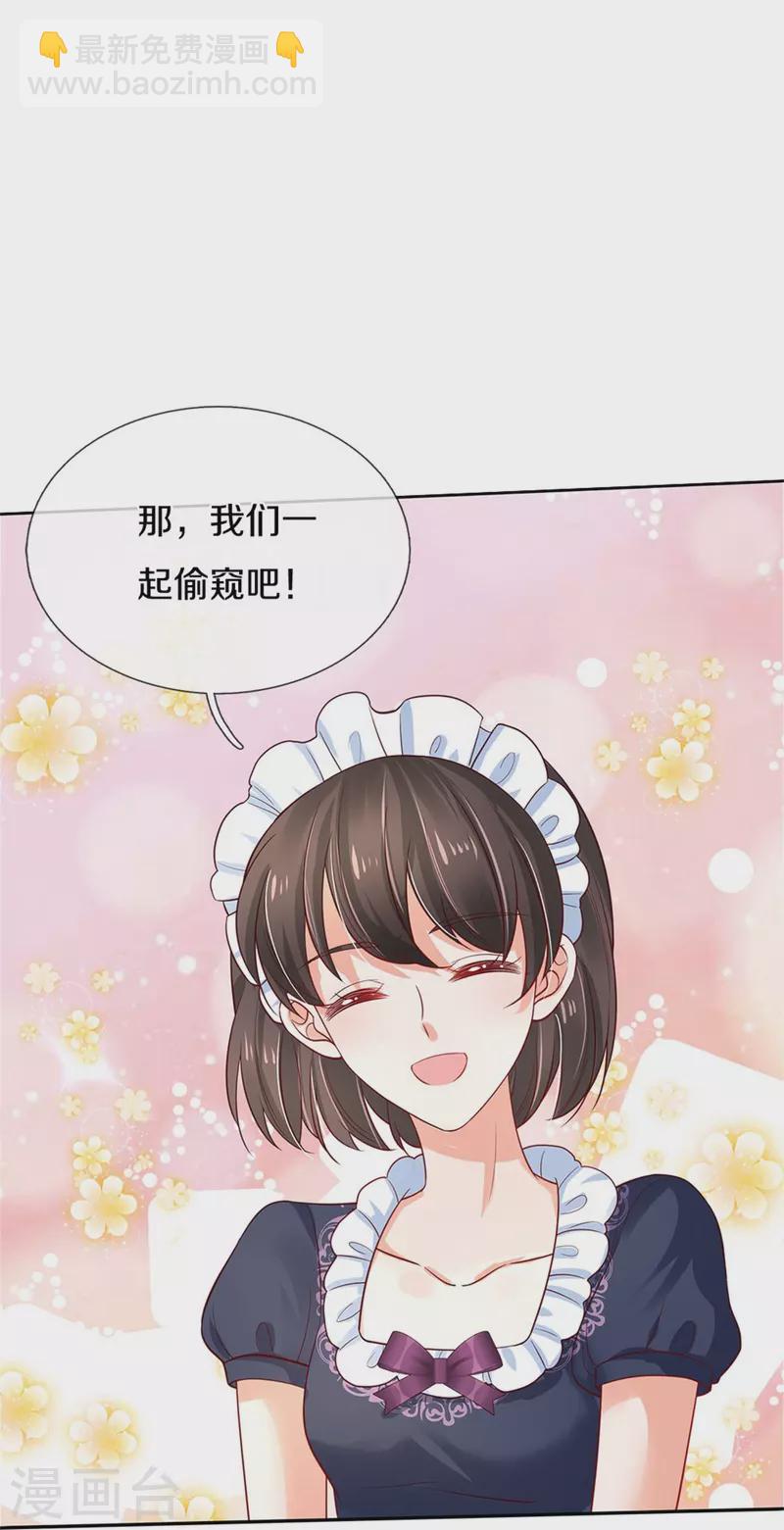 某天成爲王的女兒 - 第436話 偷窺三人組 - 4