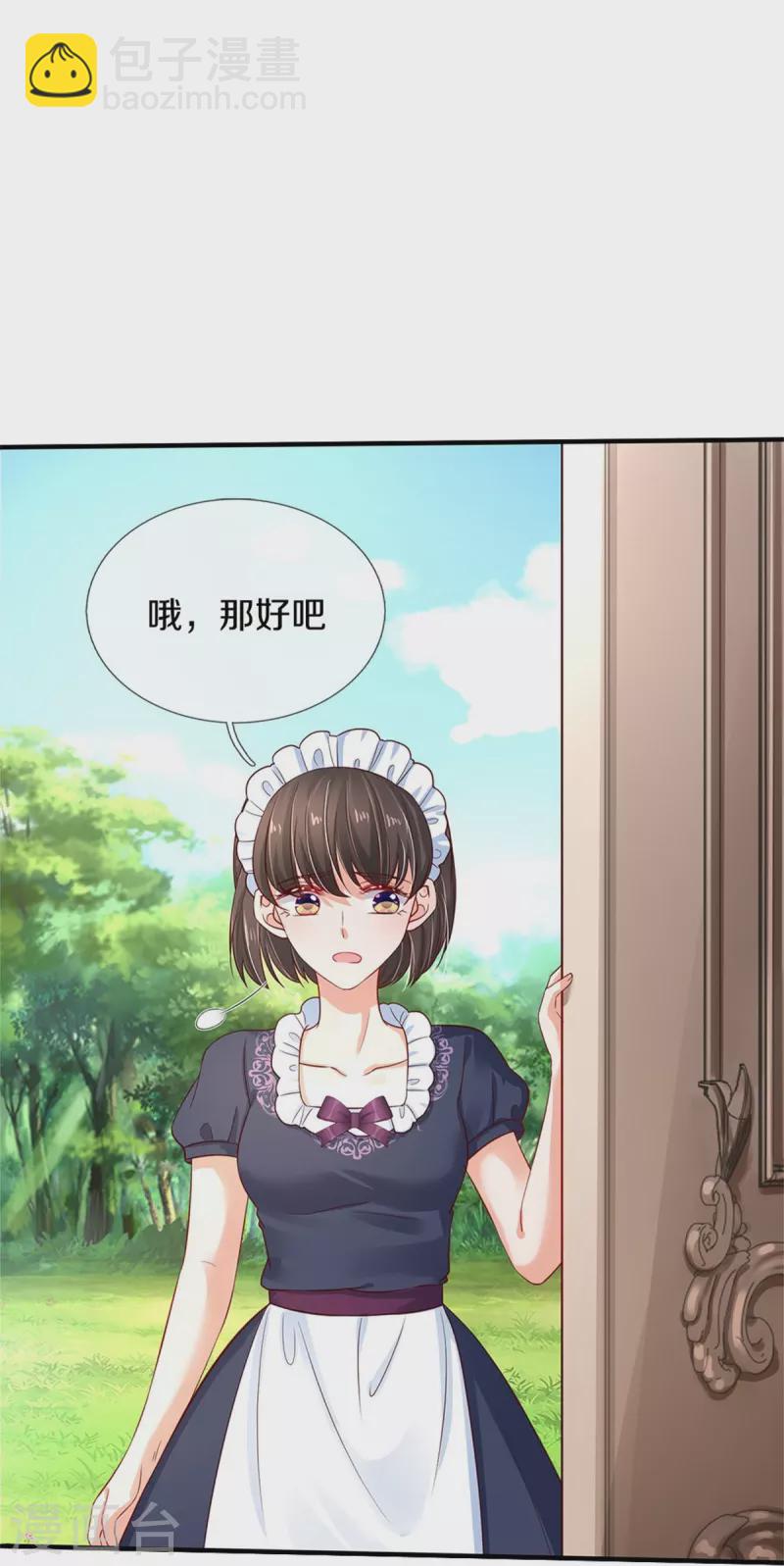 某天成爲王的女兒 - 第436話 偷窺三人組 - 5