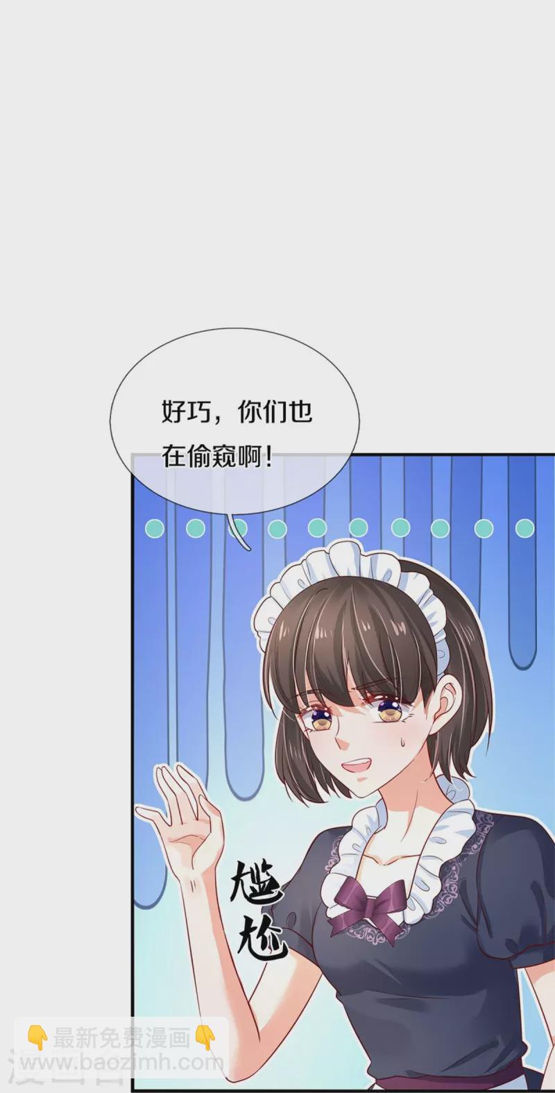 某天成为王的女儿 - 第436话 偷窥三人组 - 2