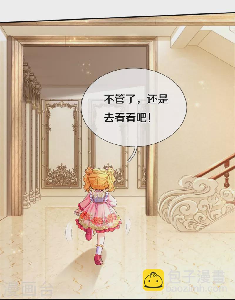 某天成爲王的女兒 - 第438話 這不是你的錯 - 5