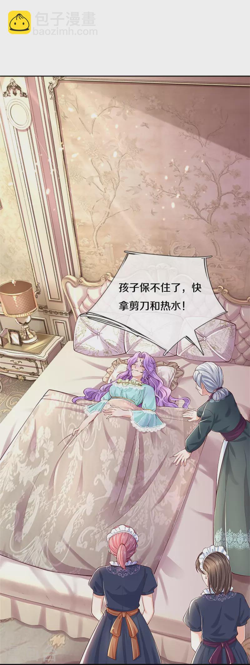 某天成爲王的女兒 - 第440話 槽糕說漏嘴啦 - 4