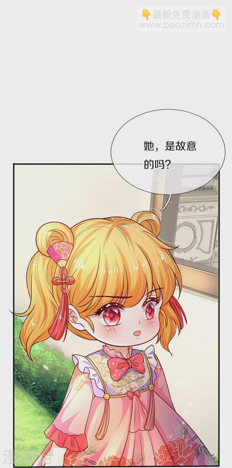 某天成爲王的女兒 - 第444話 海倫姐姐有危險？！ - 3