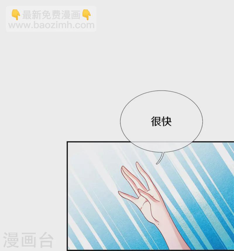 某天成爲王的女兒 - 第444話 海倫姐姐有危險？！ - 6