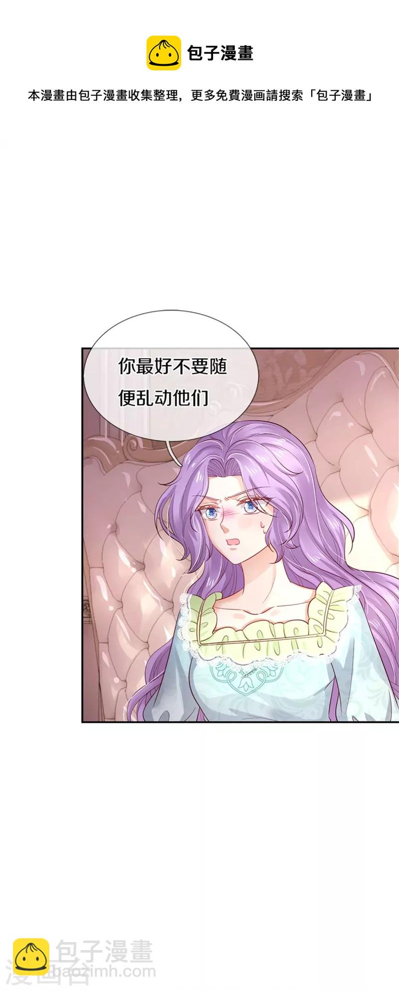 某天成爲王的女兒 - 第446話 快走啊！傻孩子們！ - 1