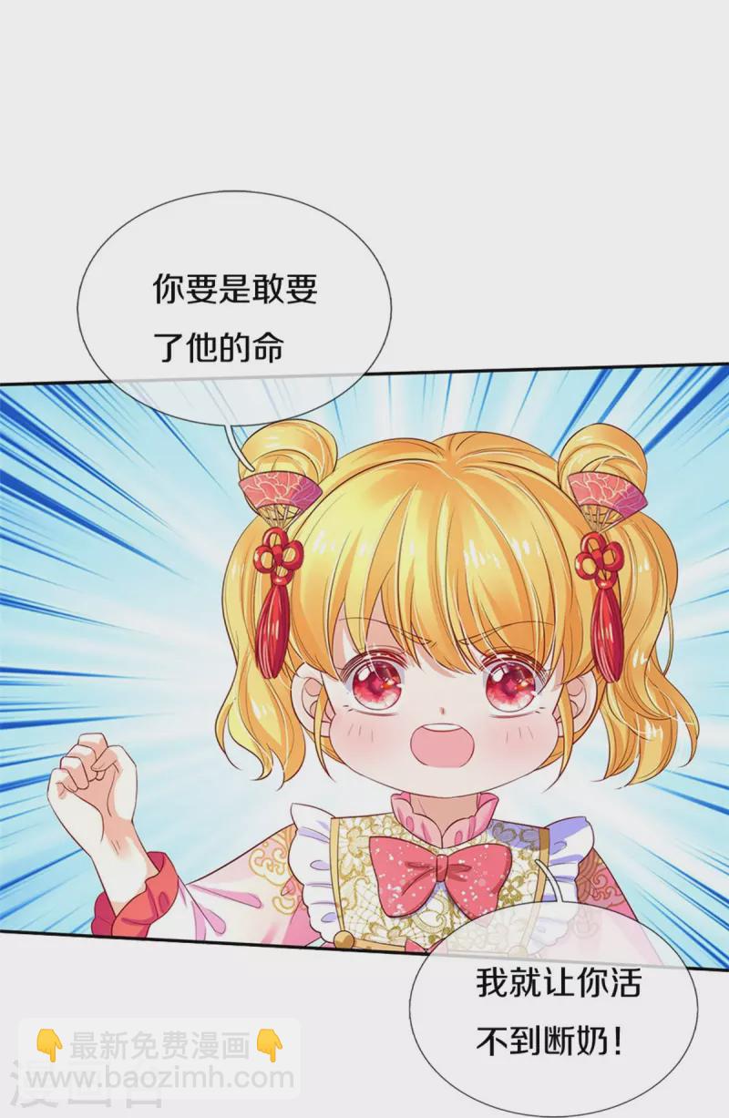 某天成为王的女儿 - 第446话 快走啊！傻孩子们！ - 6