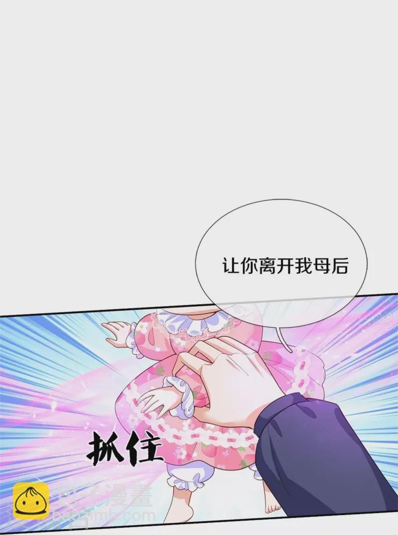 某天成爲王的女兒 - 第450話 好強的觀察力 - 6