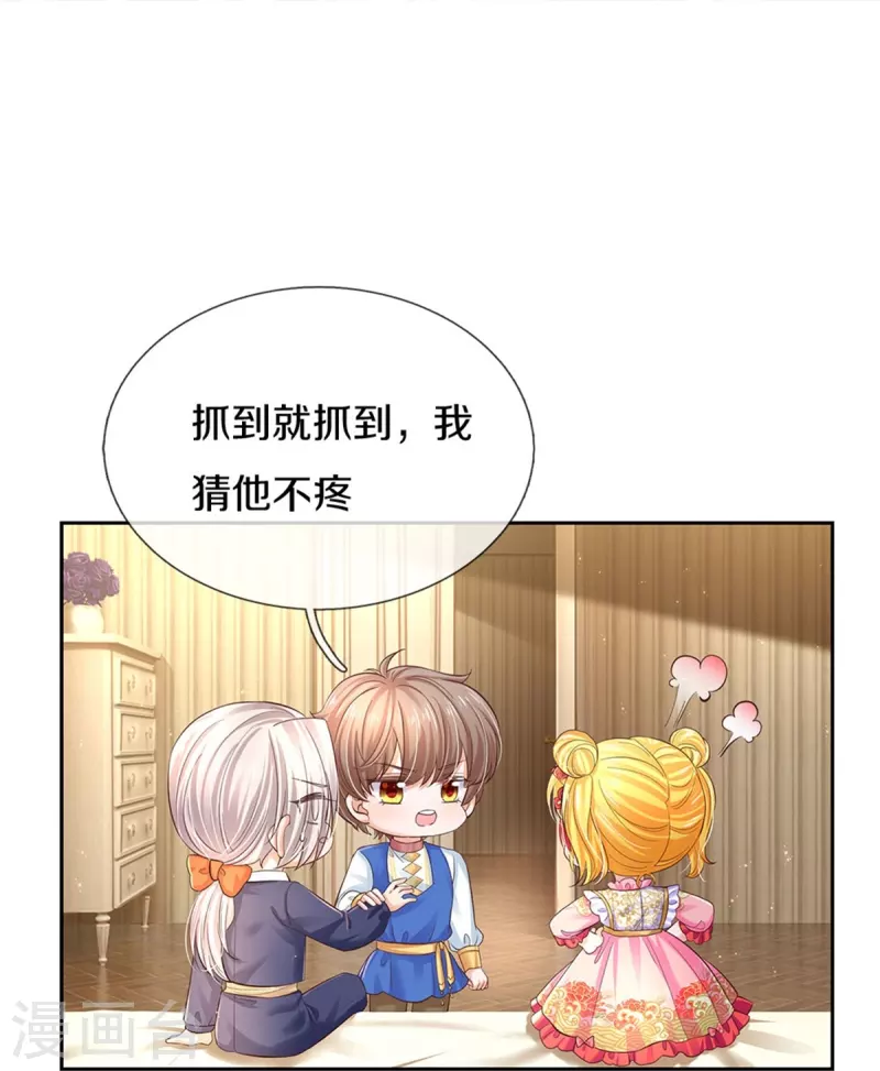 某天成爲王的女兒 - 第452話 不，你不想 - 5