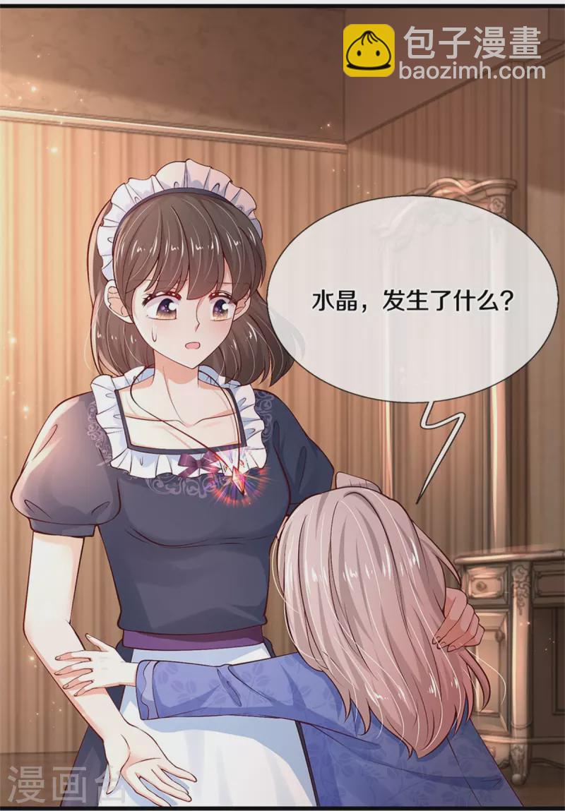 某天成爲王的女兒 - 第454話 到底發生了什麼 - 1