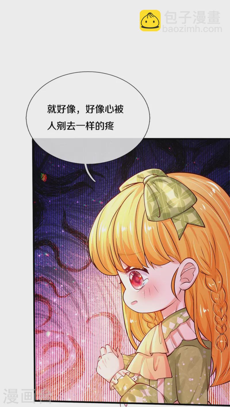 某天成为王的女儿 - 第456话 好狠的心呀 - 1