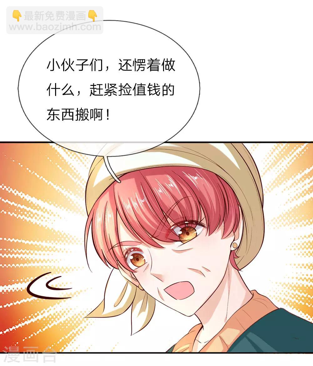 某天成为王的女儿 - 第48话 瑾公主的父母来了！ - 5