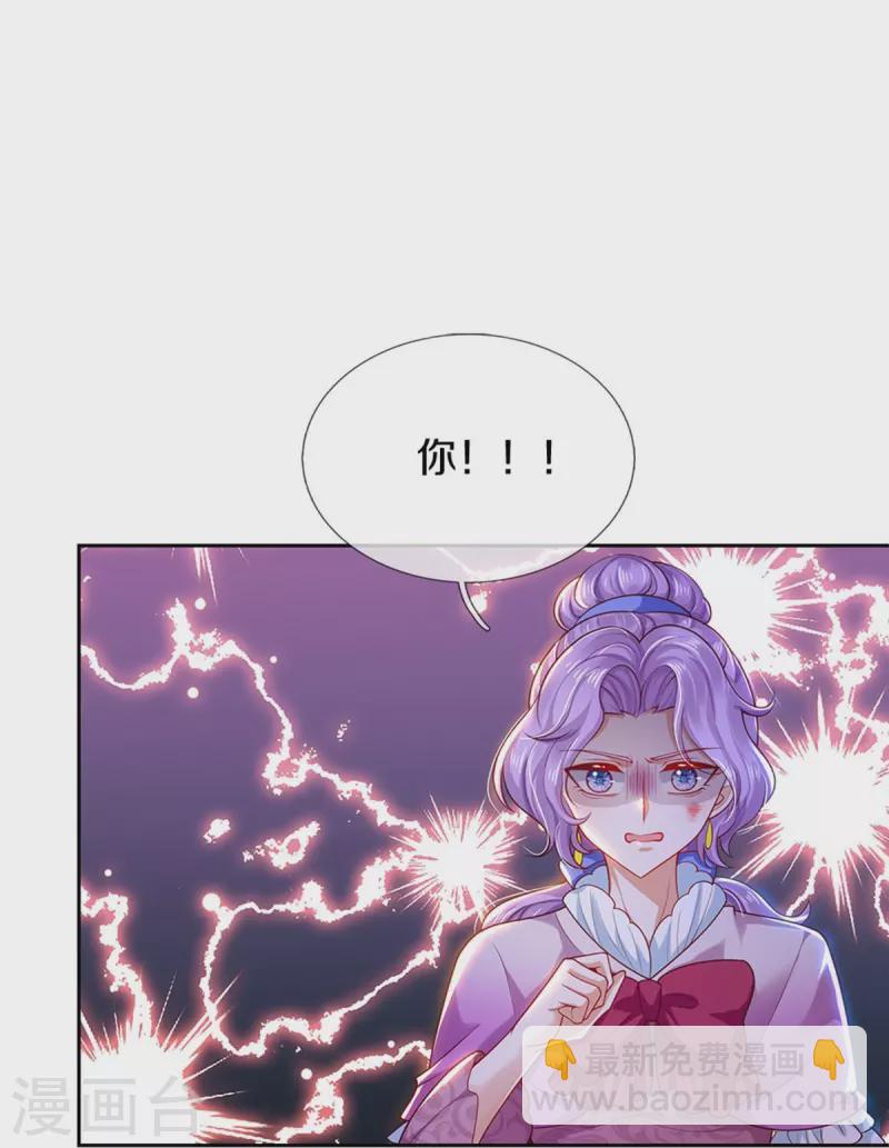 某天成爲王的女兒 - 第458話 上古魔獸幽 - 1