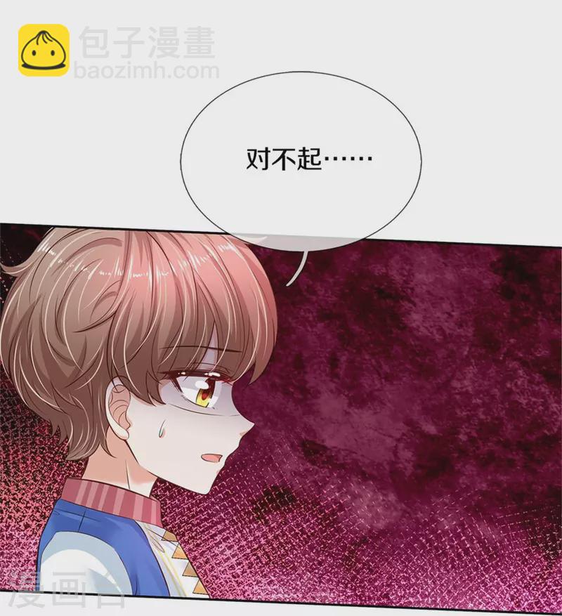 某天成爲王的女兒 - 第460話 我勸你少作孽 - 4