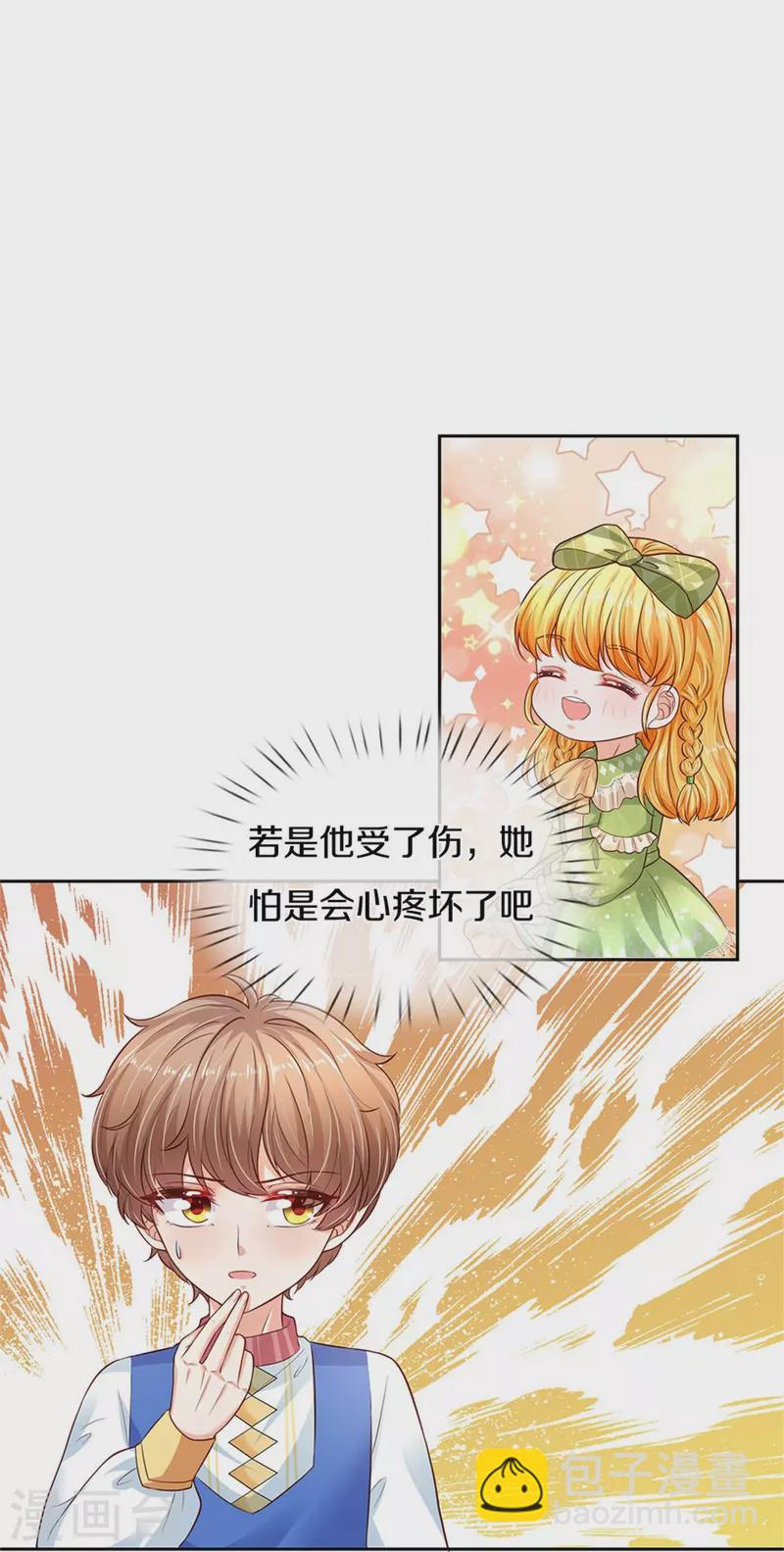 某天成爲王的女兒 - 第460話 我勸你少作孽 - 6