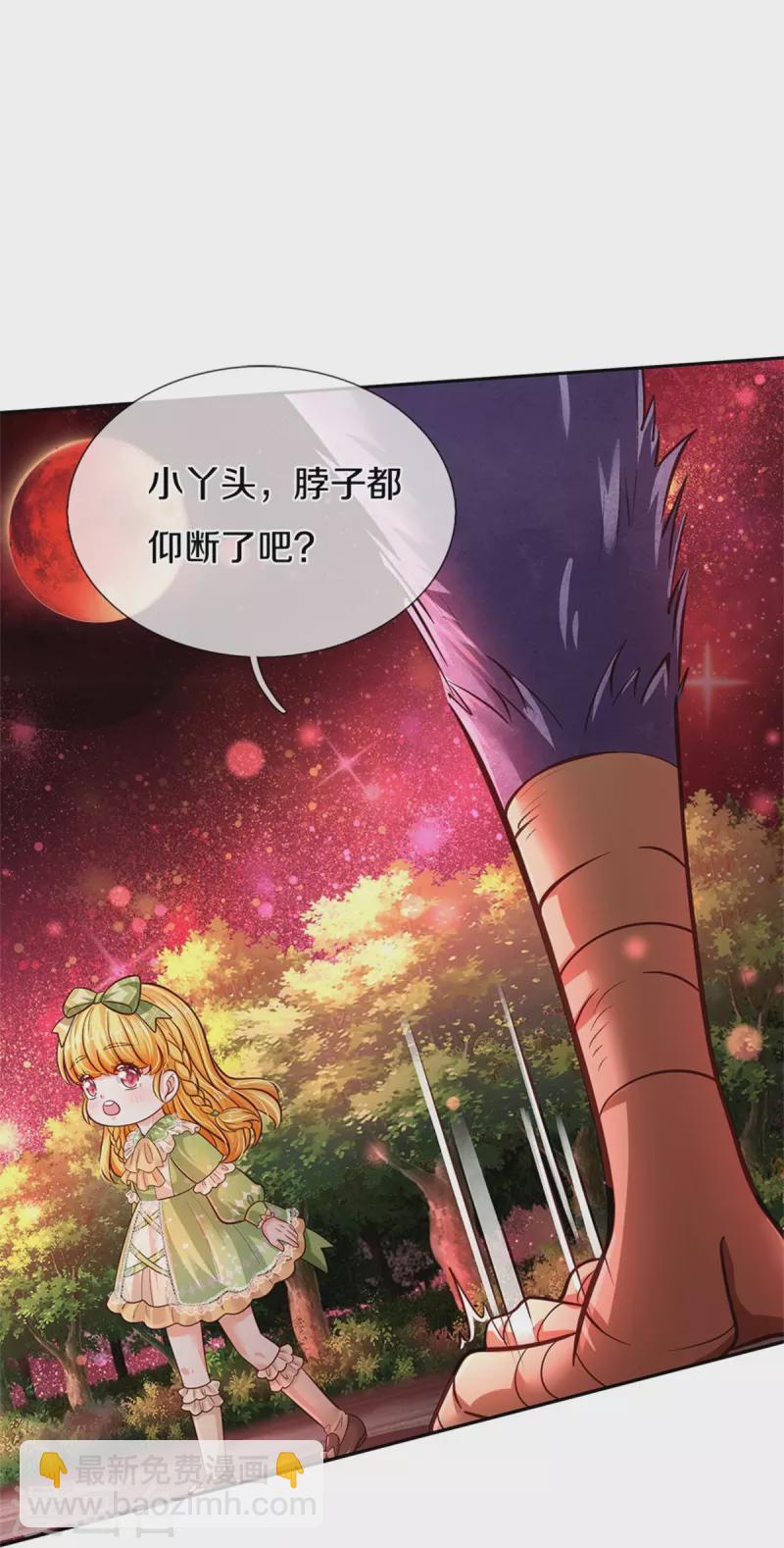 某天成爲王的女兒 - 第462話 司宇霸天，永別了！ - 6