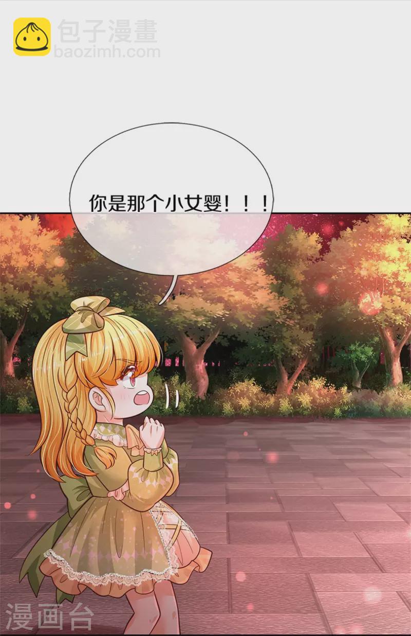 某天成为王的女儿 - 第462话 司宇霸天，永别了！ - 5