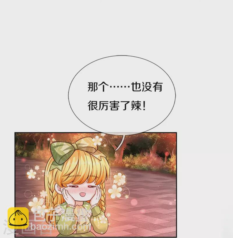 某天成为王的女儿 - 第462话 司宇霸天，永别了！ - 1