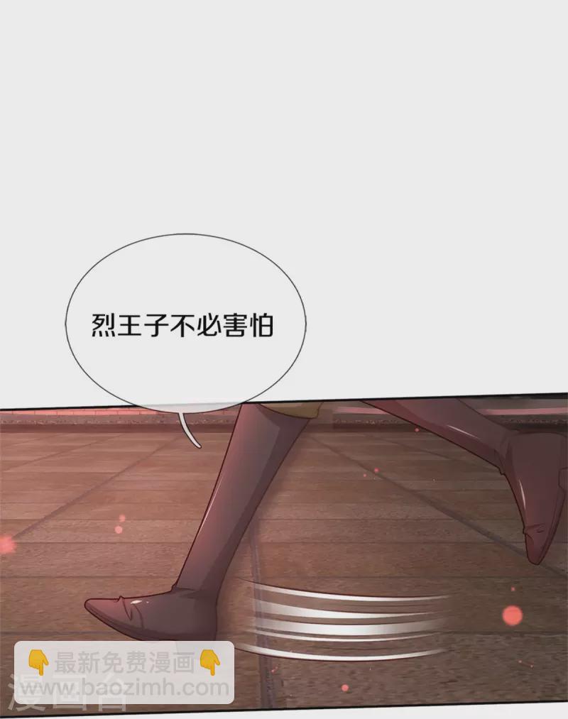 某天成爲王的女兒 - 第464話 反向安慰 - 6