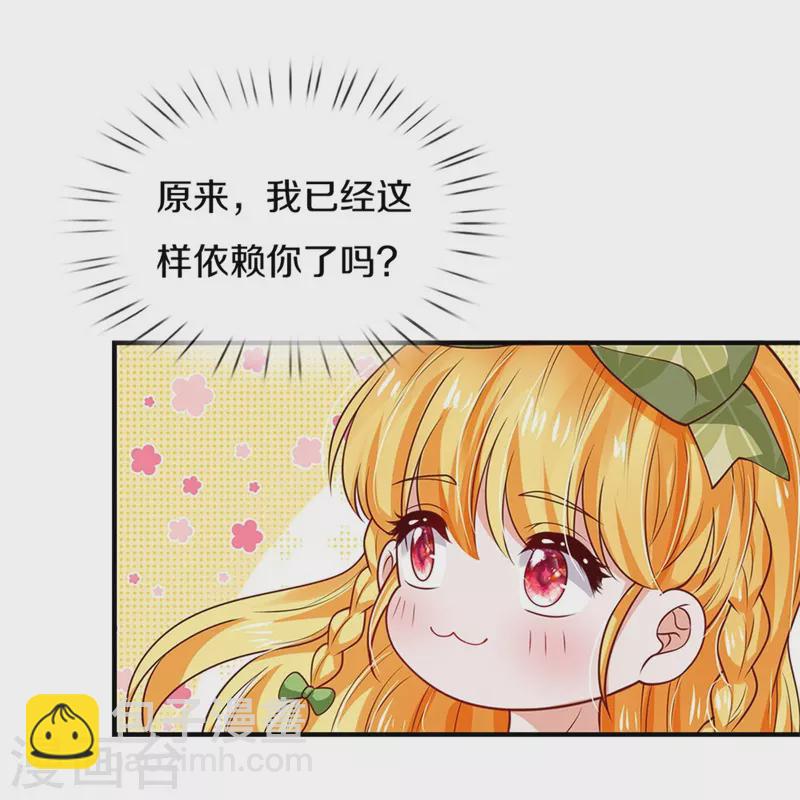 某天成爲王的女兒 - 第470話 中二少年在線改名 - 2