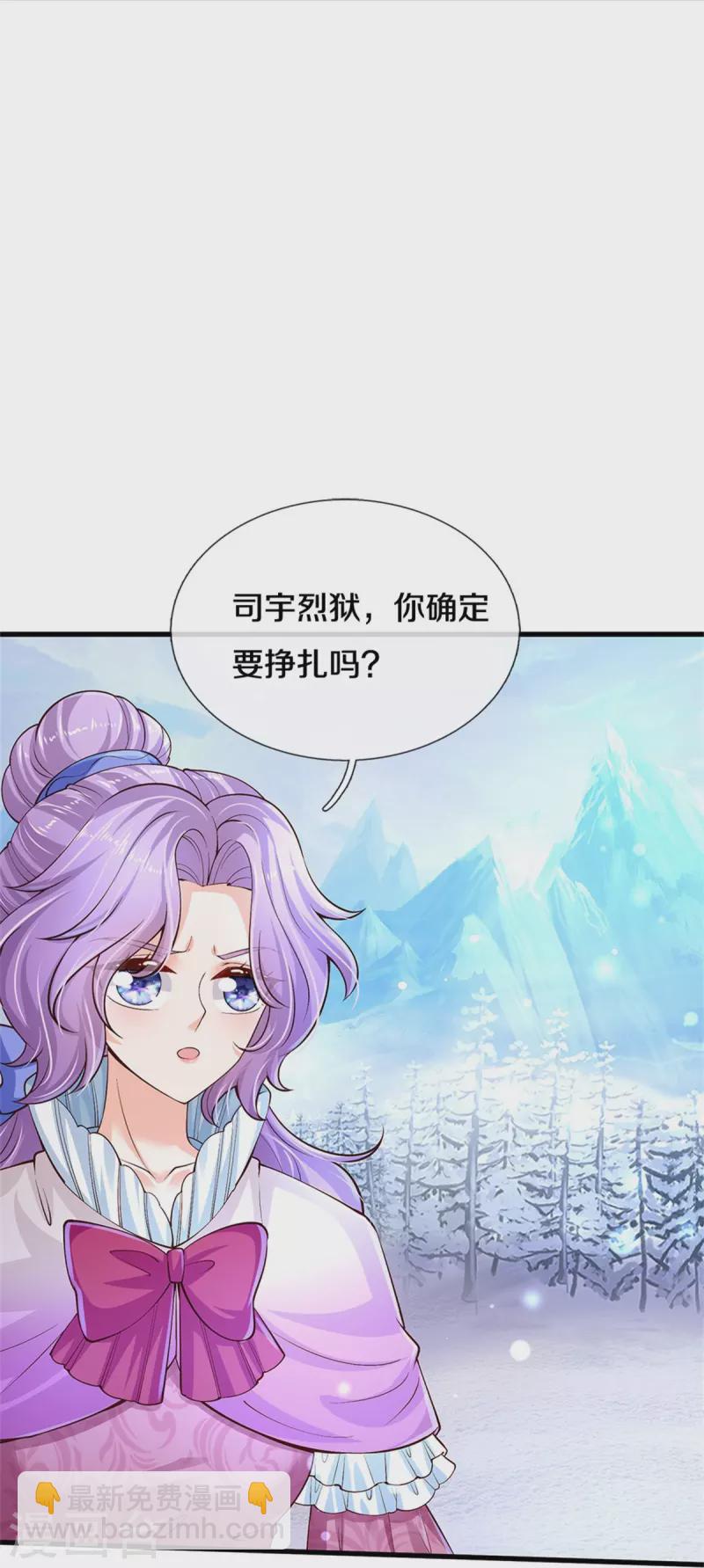 某天成爲王的女兒 - 第474話 要中招了！ - 4