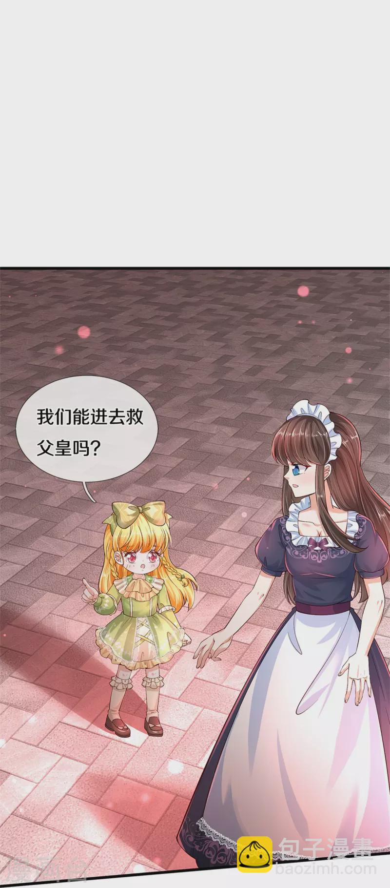 某天成爲王的女兒 - 第474話 要中招了！ - 1