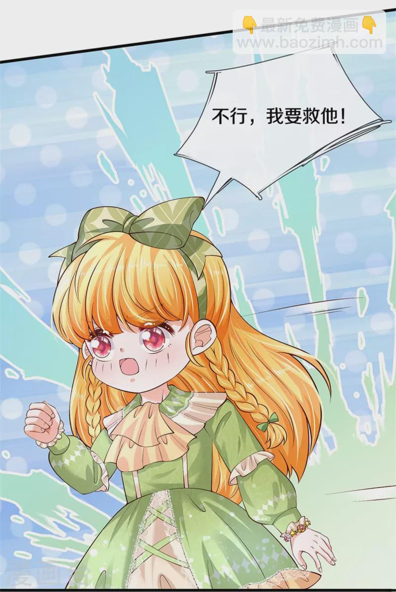 某天成爲王的女兒 - 第474話 要中招了！ - 6