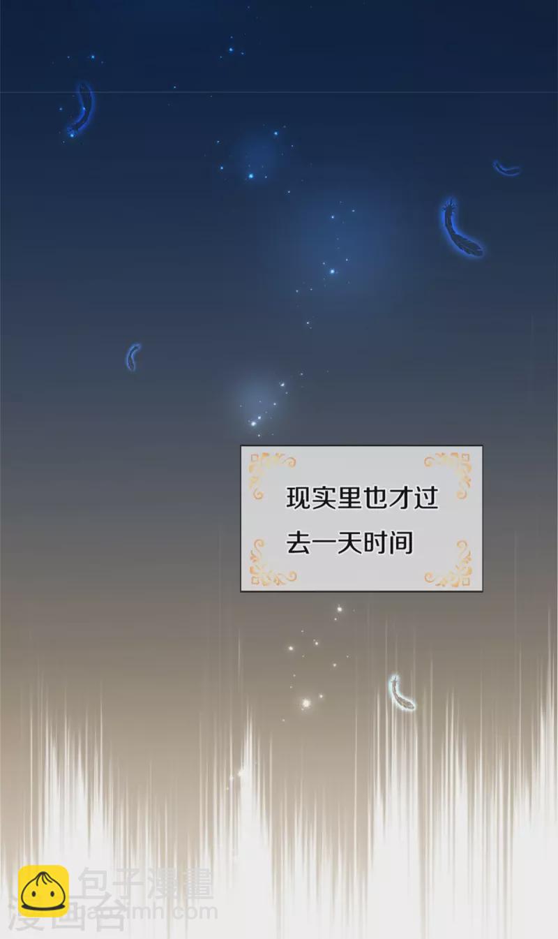 某天成爲王的女兒 - 第476話 幻境坍塌 - 1