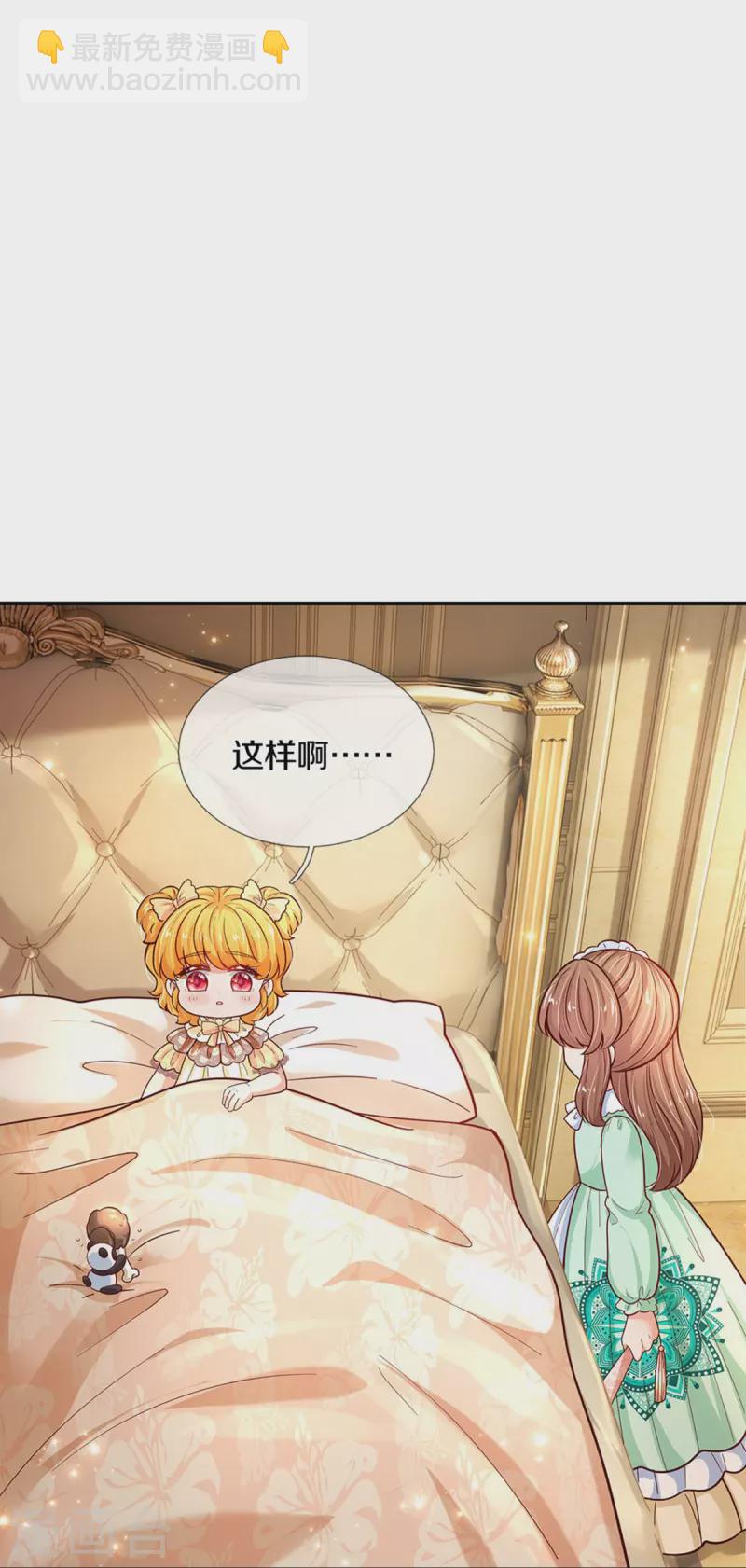 某天成爲王的女兒 - 第478話 三哥生病了 - 8