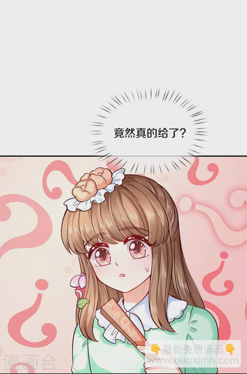 某天成爲王的女兒 - 第480話 想要追隨她 - 7