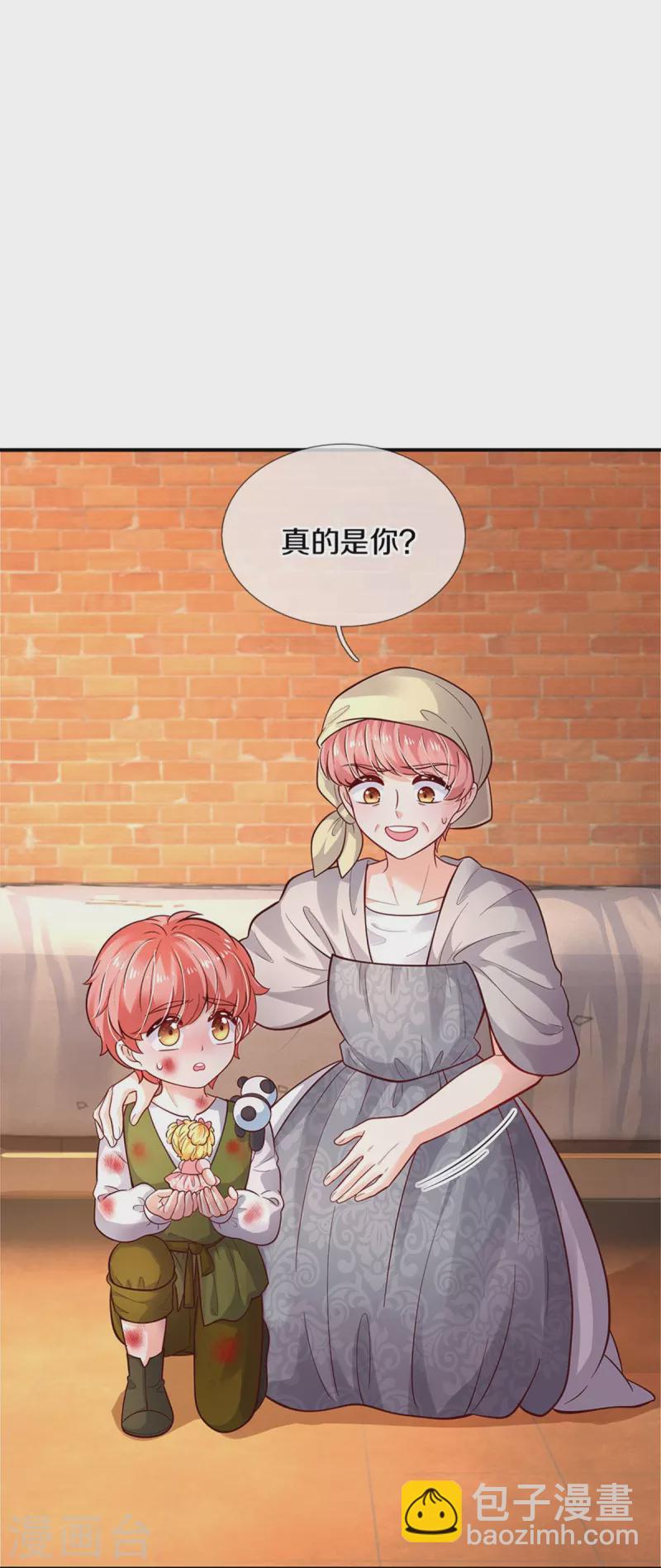 某天成爲王的女兒 - 第484話 咬洗你們！ - 6