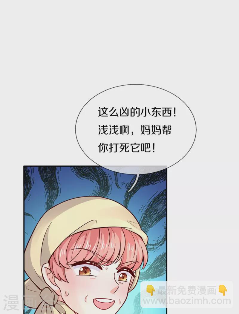 某天成爲王的女兒 - 第484話 咬洗你們！ - 4