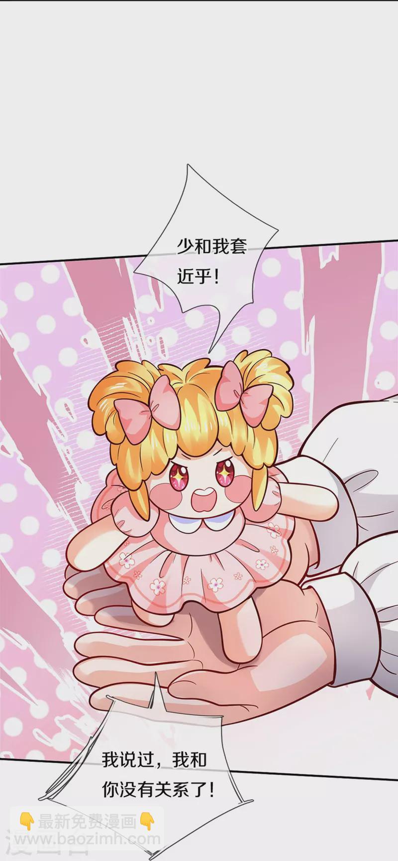 某天成爲王的女兒 - 第484話 咬洗你們！ - 6