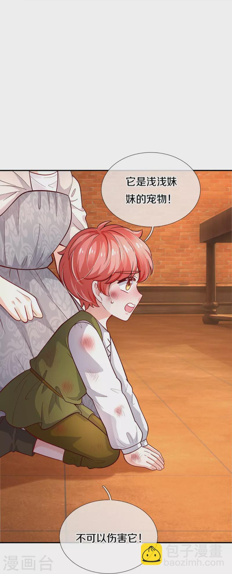 某天成爲王的女兒 - 第484話 咬洗你們！ - 1