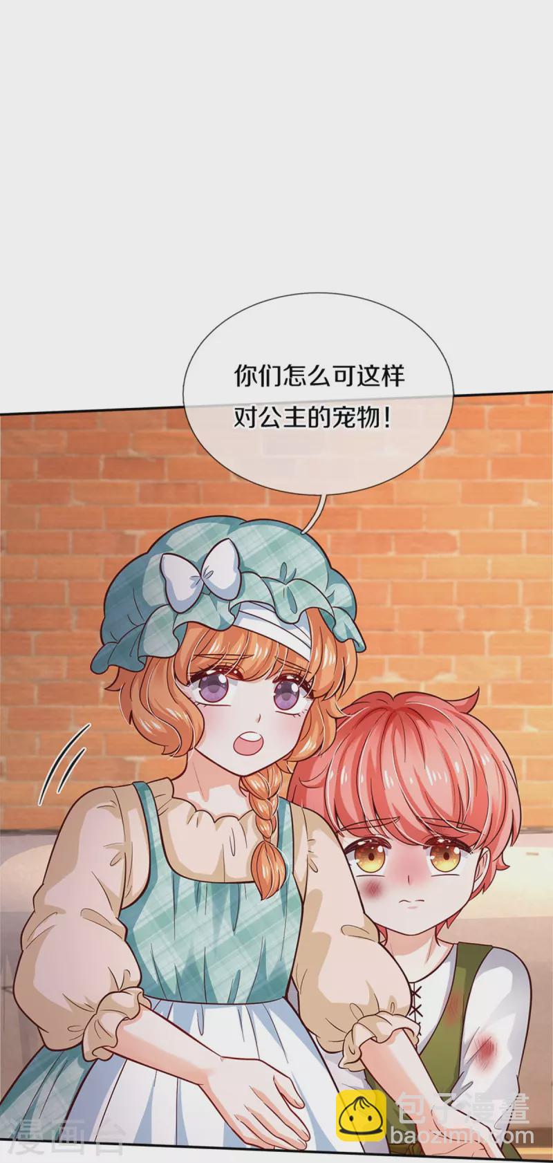 某天成爲王的女兒 - 第484話 咬洗你們！ - 3