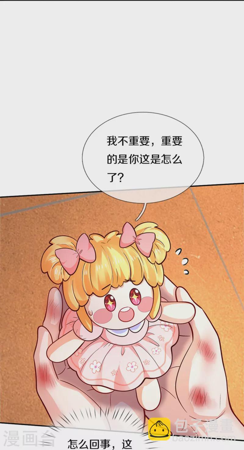 某天成爲王的女兒 - 第484話 咬洗你們！ - 1