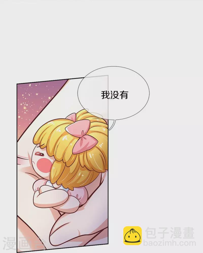 某天成爲王的女兒 - 第486話 啊對對對罵的對 - 1